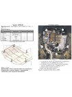 Захист двигуна, КПП до авто Opel Insignia B 2017- V- 2,0CDТI двиг B20 DTH ecoFLEX 170л.с. ( TM Kolchuga ) WhiteCover