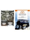 Захист двигуна, КПП, редуктора до авто Maserati Quattroporte 2008-2013 V-4.2 АКПП ( TM Kolchuga ) WhiteCover