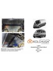 Захист двигуна, КПП, радіатора, рульової рійки до авто Man TGE 2017- V-2,0 TDI МКПП/передній привід/4x4 ( TM Kolchuga ) ALuOX