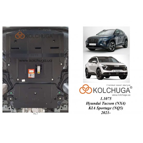 Захист двигуна та КПП для авто Hyundai Tucson (NX4) 2021- V-2.0i, 1.6D (уст. поверх штатного захисту/ стає на Hybrid) ( TM Kolchuga ) Стандарт