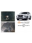 Захист двигуна, КПП для авто Hyundai Palisade 2018 - V-3.8i GDI V6; 2.2D (АКПП) (TM Kolchuga) Стандарт