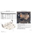 Захист двигуна, КПП для авто Ford Tourneo Courier 2023- V-1,0 EcoBoost АКПП ( TM Kolchuga ) Standart