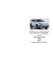 Захист простору заднього бамперу для авто BYD TANG EV600 2021- передній привід WhiteCover